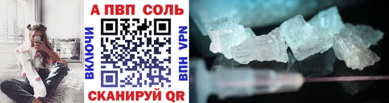 Альфа ПВП кристаллы Краснознаменск