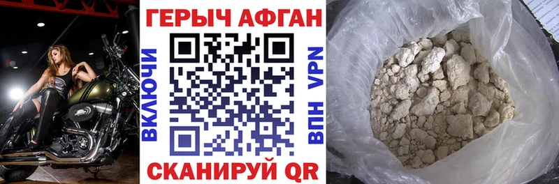 Героин VHQ  Купить где  Краснознаменск 