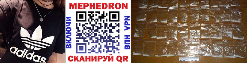 Мефедрон mephedrone  Купить  Краснознаменск 