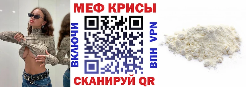 МЕФ  Краснознаменск